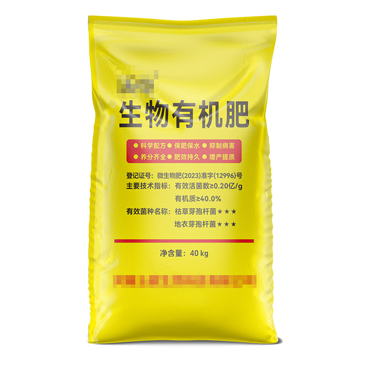 玉鼎公司生物有机肥编织袋黄色正面.jpg