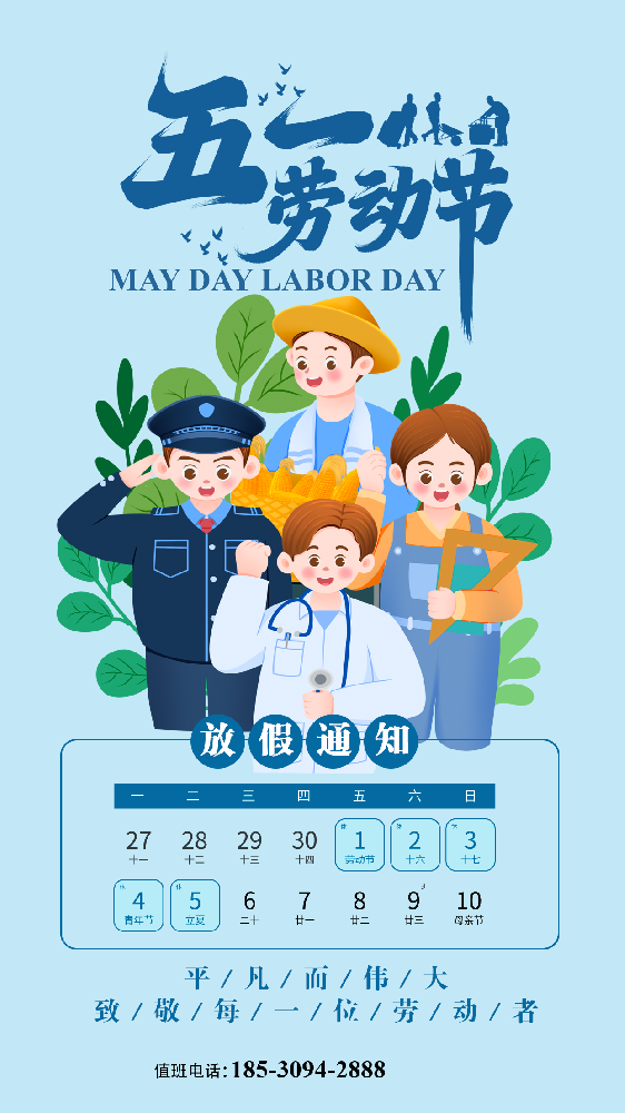 红旗编织袋厂家五一假期员工相关要求