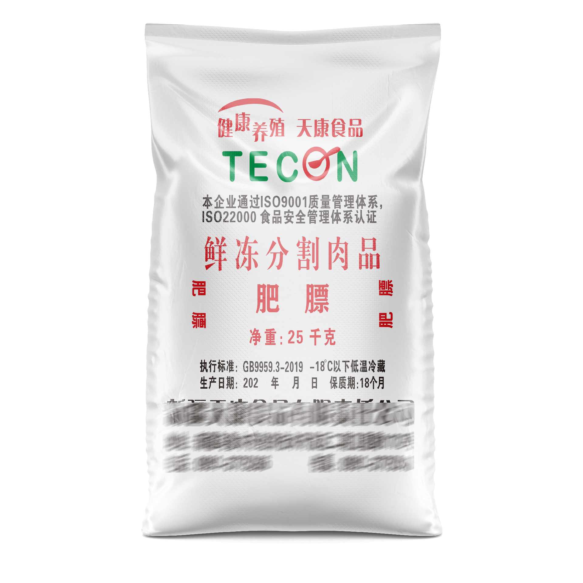冻猪肥膘猪肉班只带.png