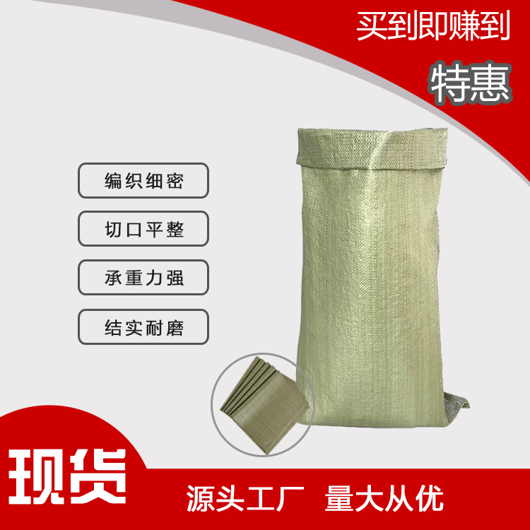 定制蛇皮袋时，如何选择合适的克重？